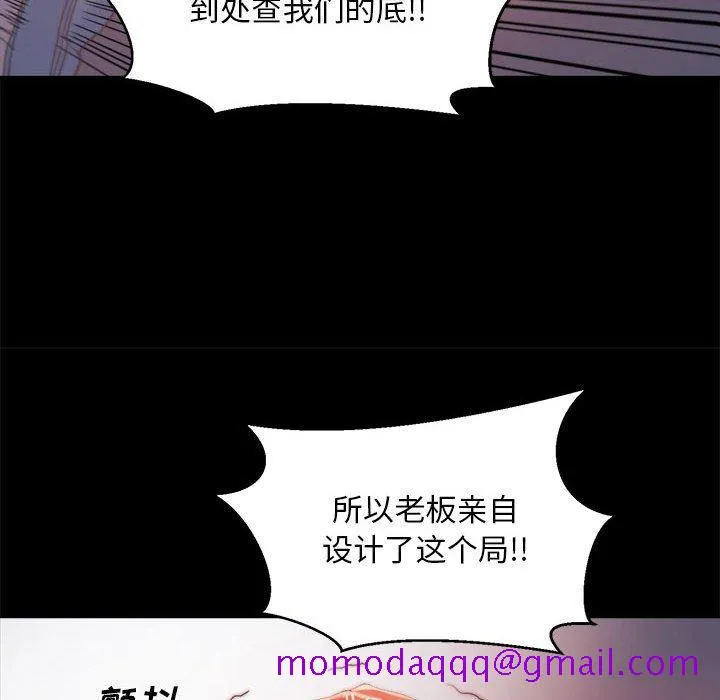 恶女 - 第17章 - page 36