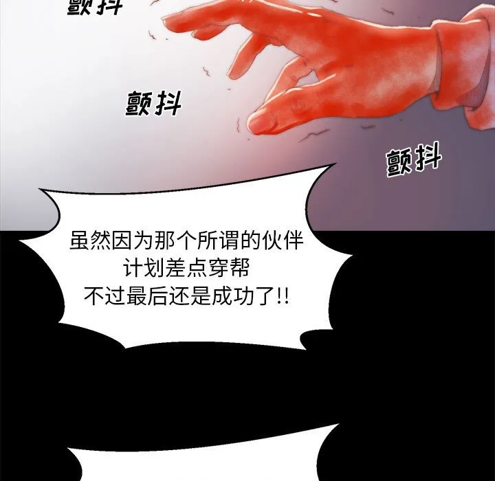 恶女 - 第17章 - page 37