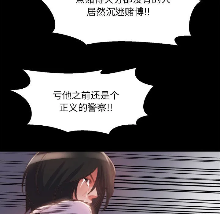 恶女 - 第17章 - page 39