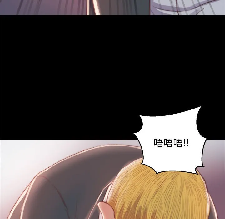 恶女 - 第17章 - page 45