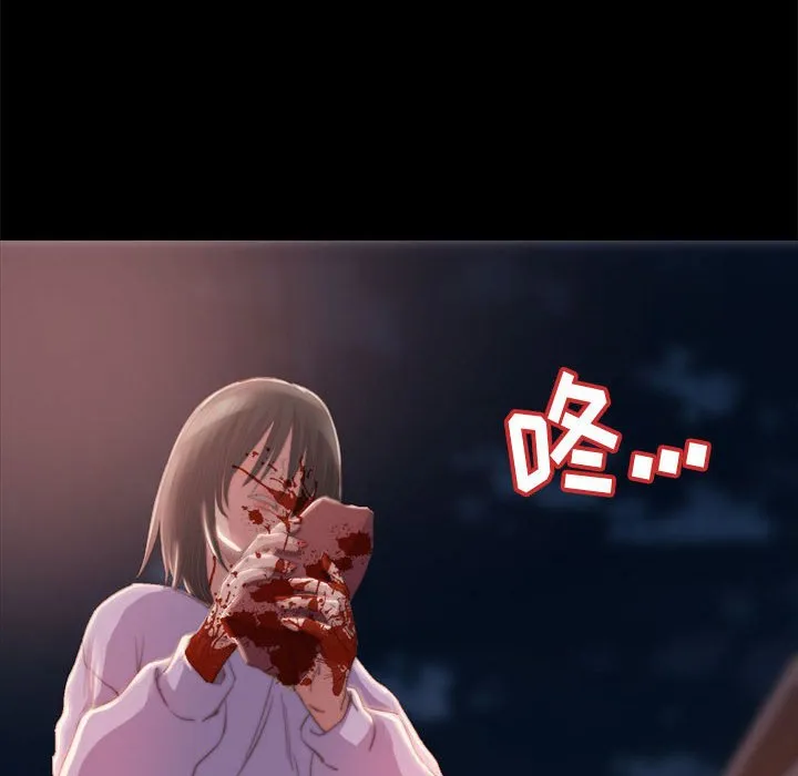 恶女 - 第17章 - page 48