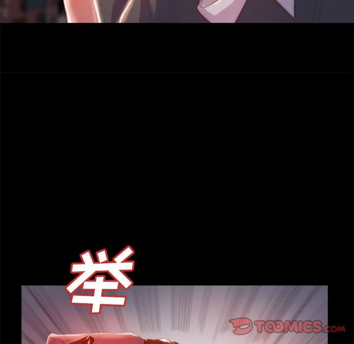 恶女 - 第17章 - page 50