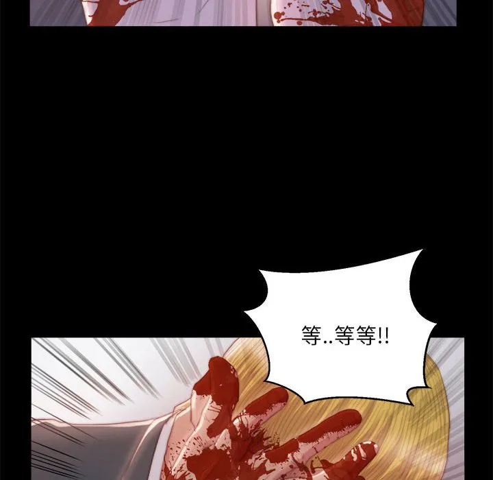 恶女 - 第17章 - page 52