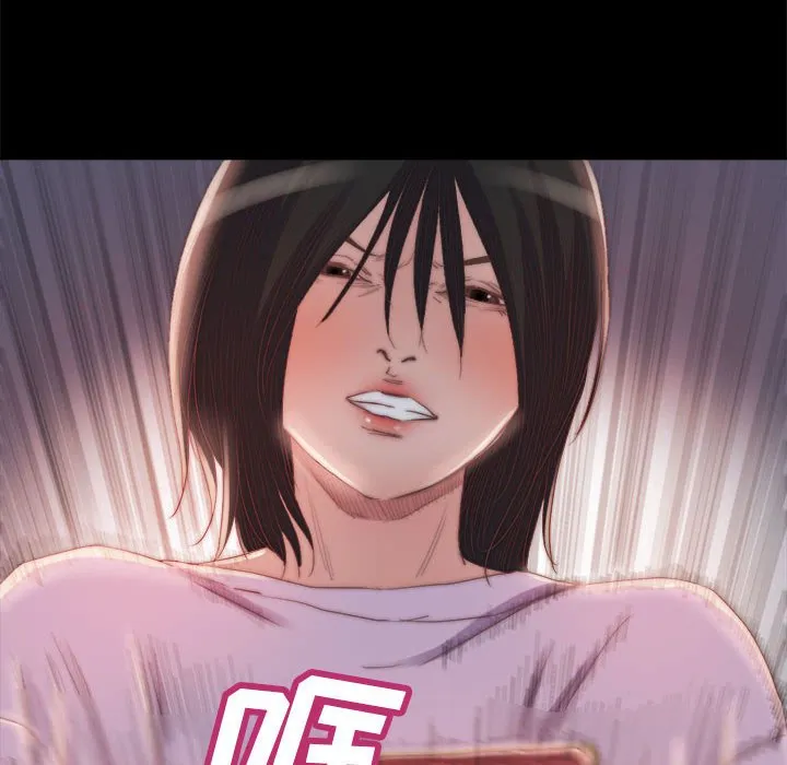 恶女 - 第17章 - page 54