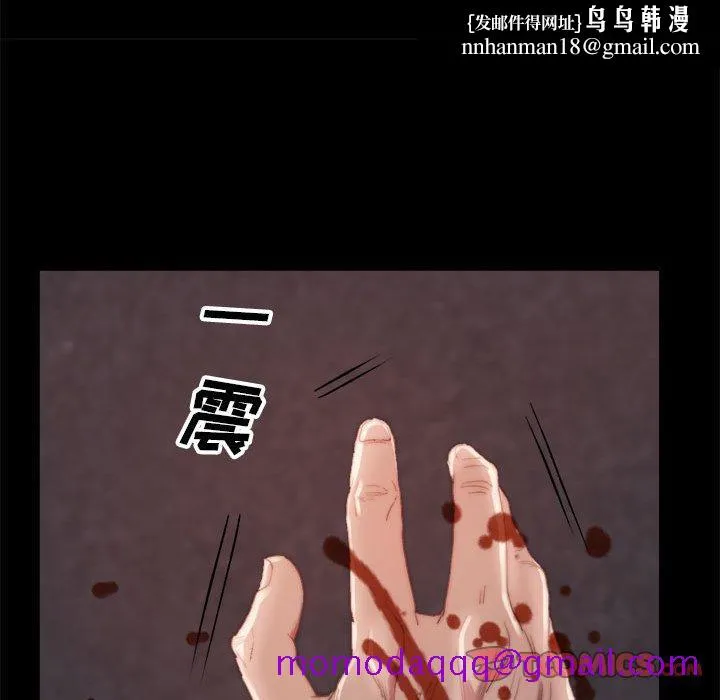 恶女 - 第17章 - page 56