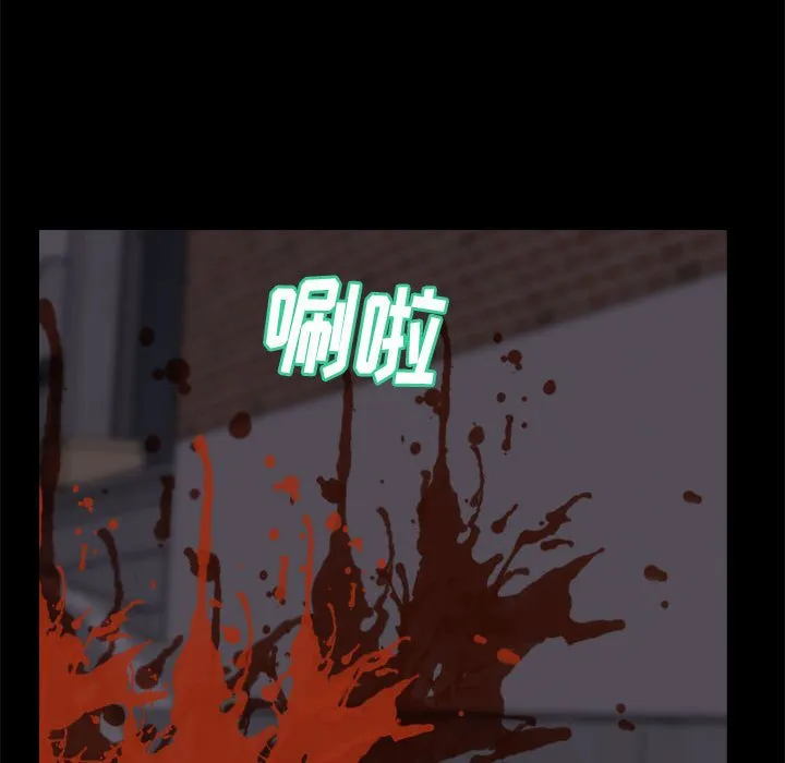 恶女 - 第17章 - page 58