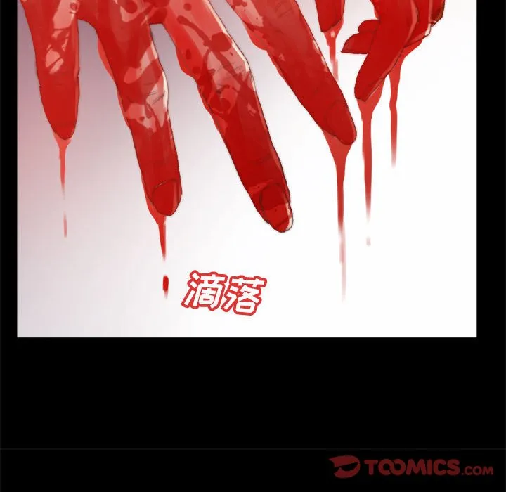 恶女 - 第17章 - page 62