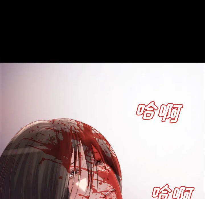 恶女 - 第17章 - page 63