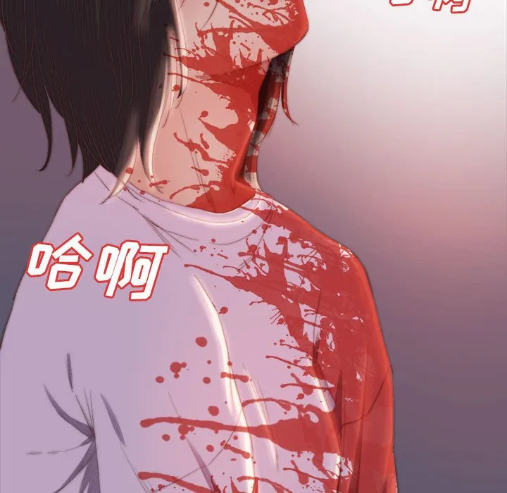 恶女 - 第17章 - page 64