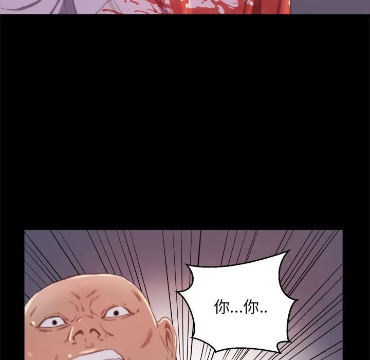 恶女 - 第17章 - page 65