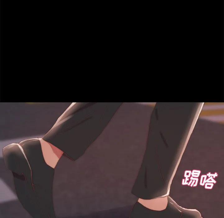 恶女 - 第17章 - page 73