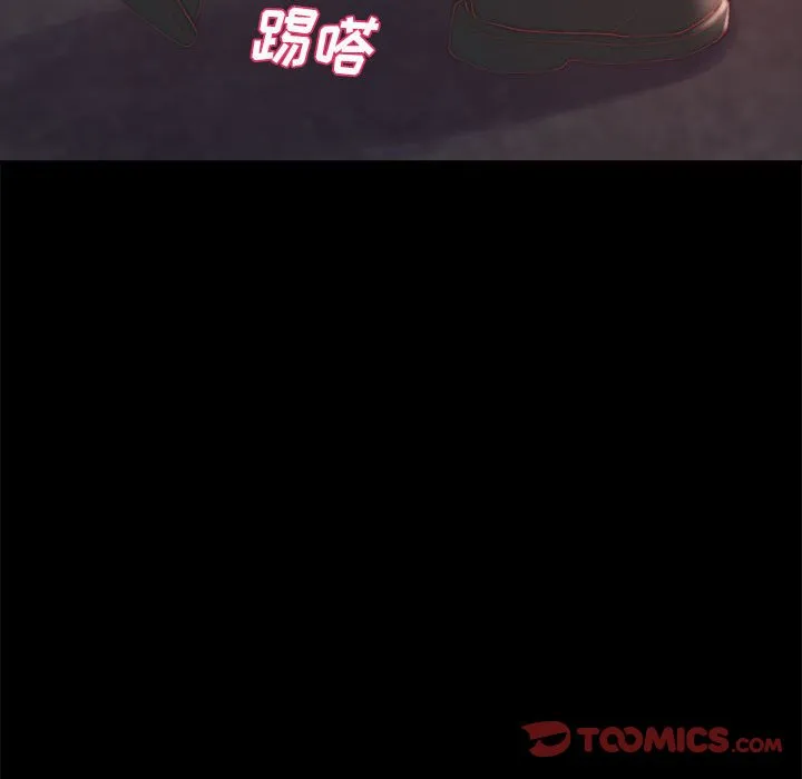 恶女 - 第17章 - page 74