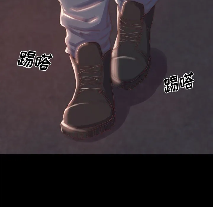 恶女 - 第17章 - page 77