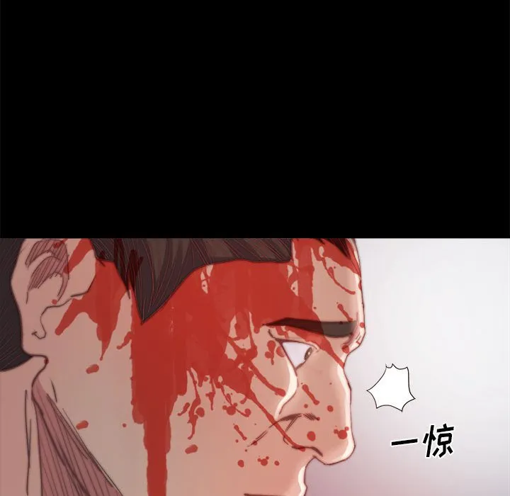 恶女 - 第17章 - page 78