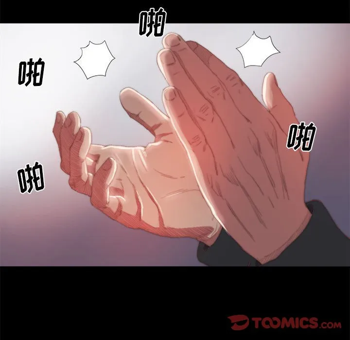 恶女 - 第17章 - page 80