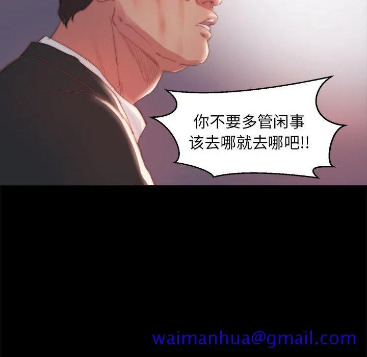 恶女 - 第17章 - page 91