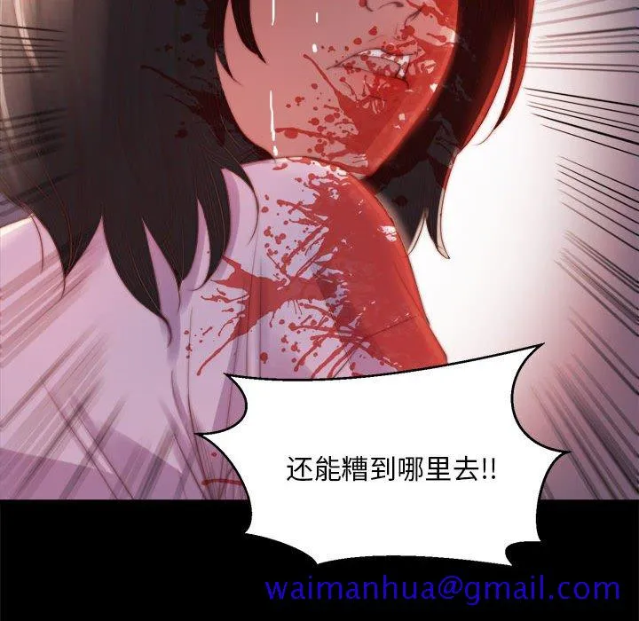 恶女 - 第17章 - page 101