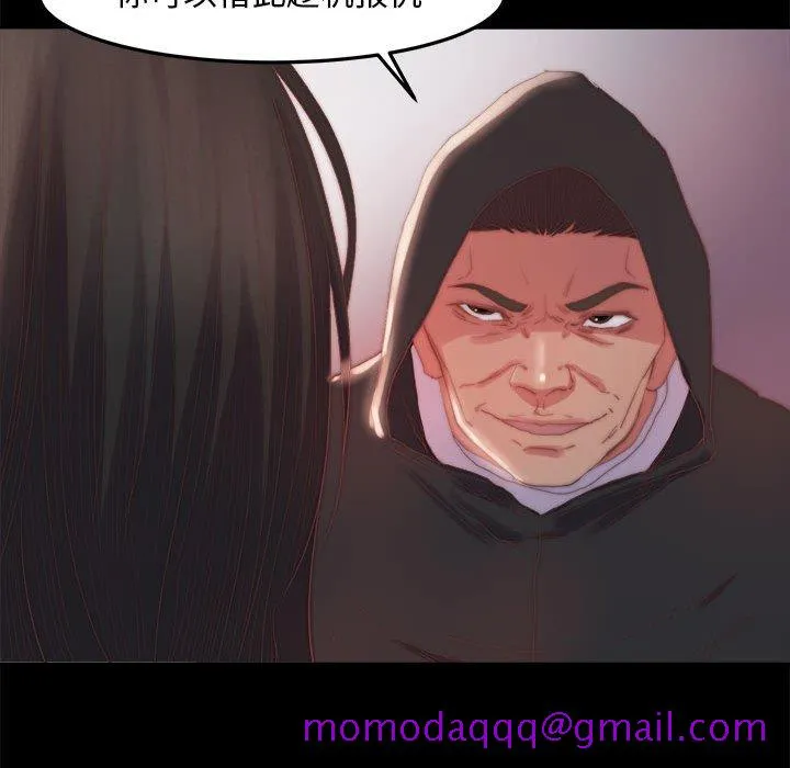 恶女 - 第17章 - page 106
