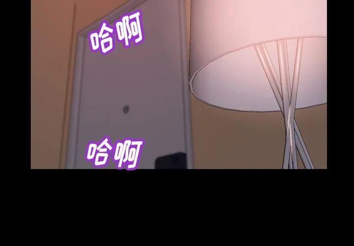恶女 - 第10章 - page 2