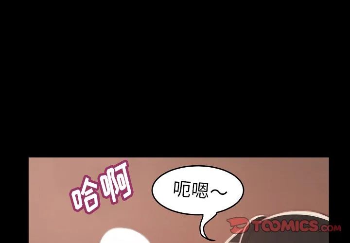 恶女 - 第10章 - page 3