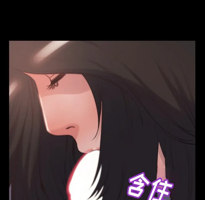 恶女 - 第10章 - page 7