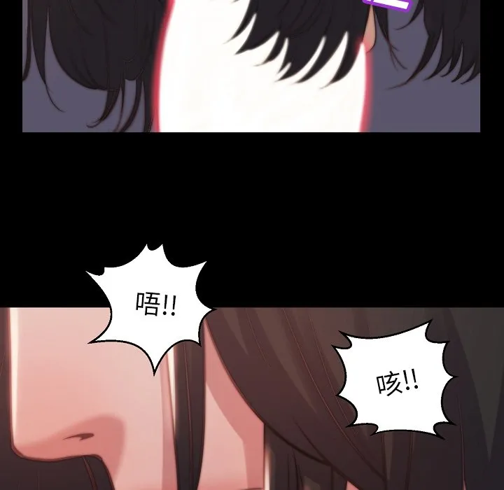 恶女 - 第10章 - page 8