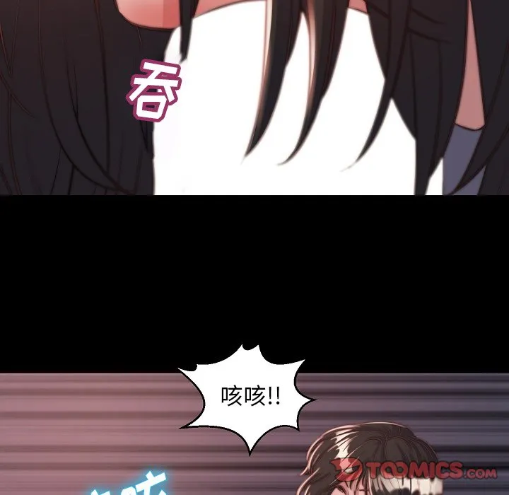 恶女 - 第10章 - page 9