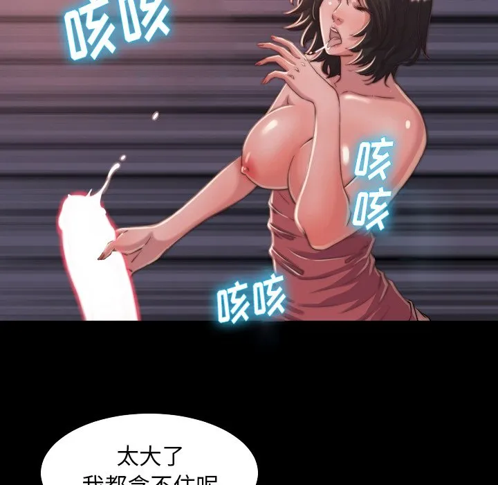 恶女 - 第10章 - page 10