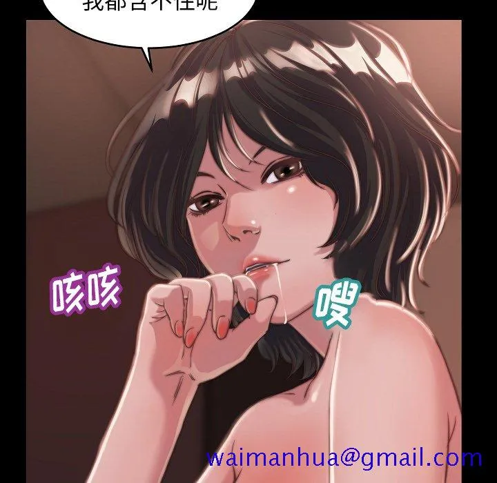 恶女 - 第10章 - page 11
