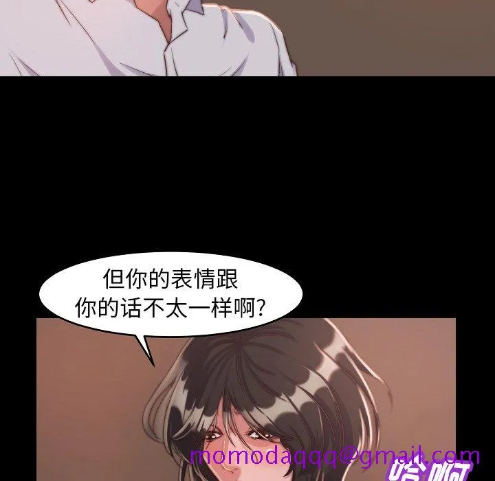 恶女 - 第10章 - page 26