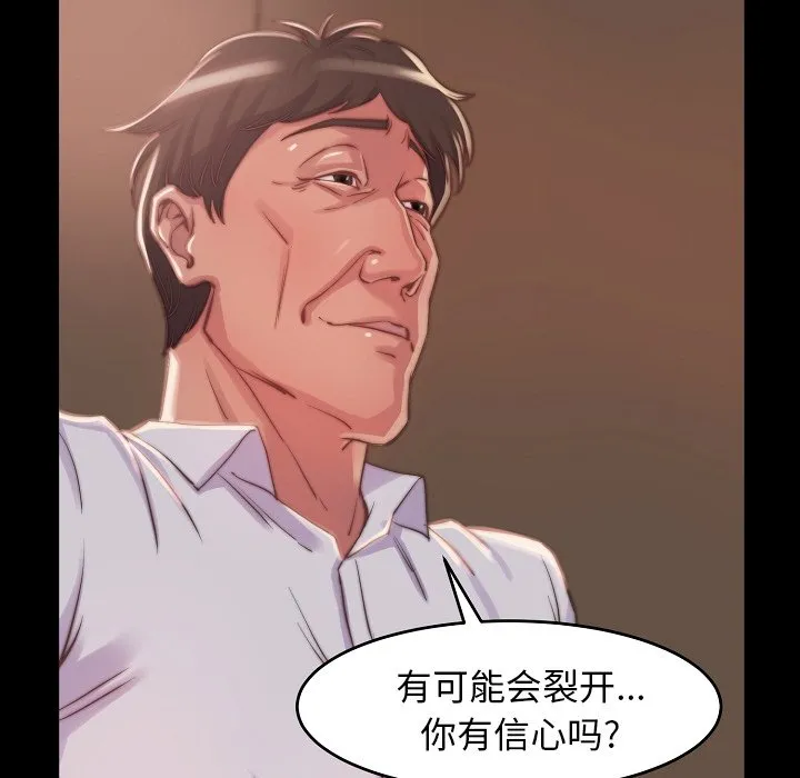 恶女 - 第10章 - page 30