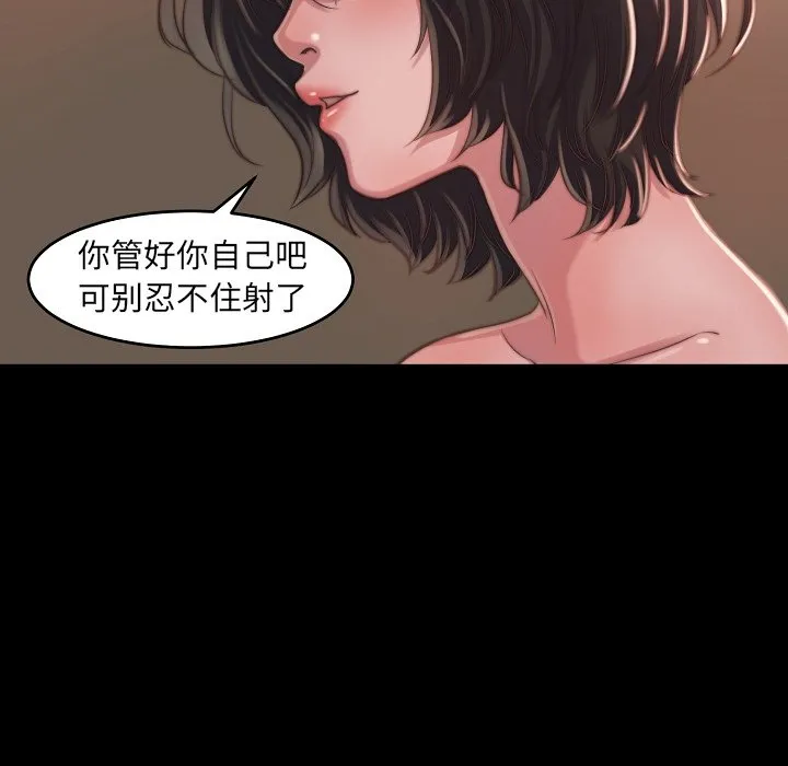 恶女 - 第10章 - page 32