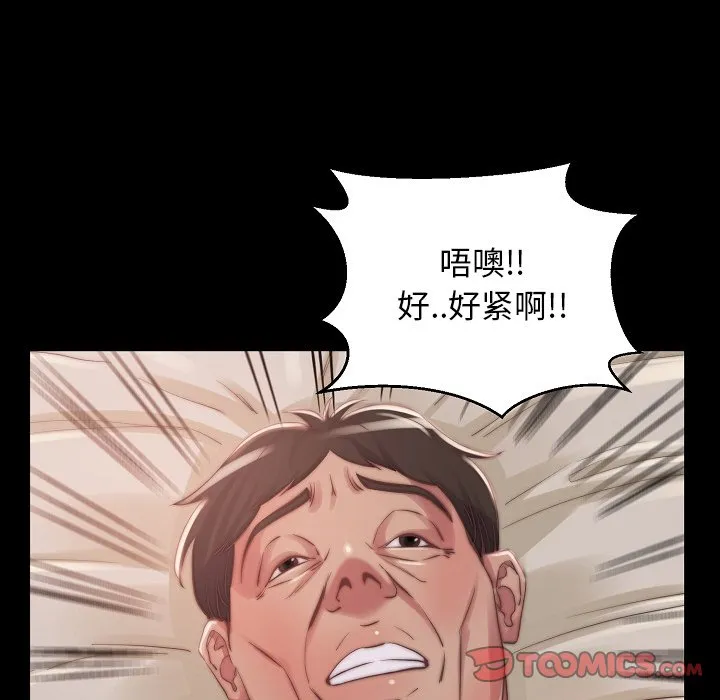 恶女 - 第10章 - page 39
