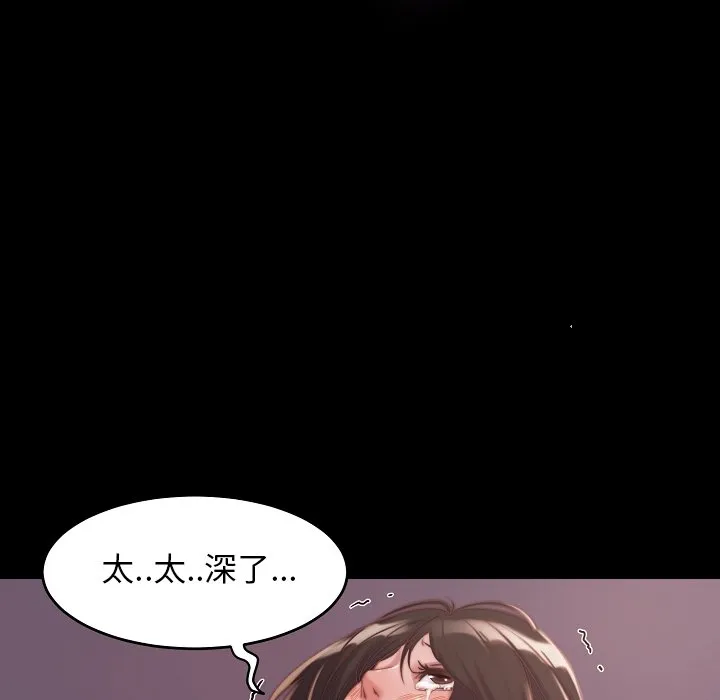 恶女 - 第10章 - page 43