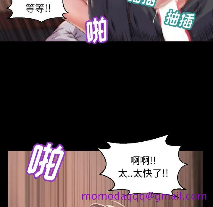 恶女 - 第10章 - page 46