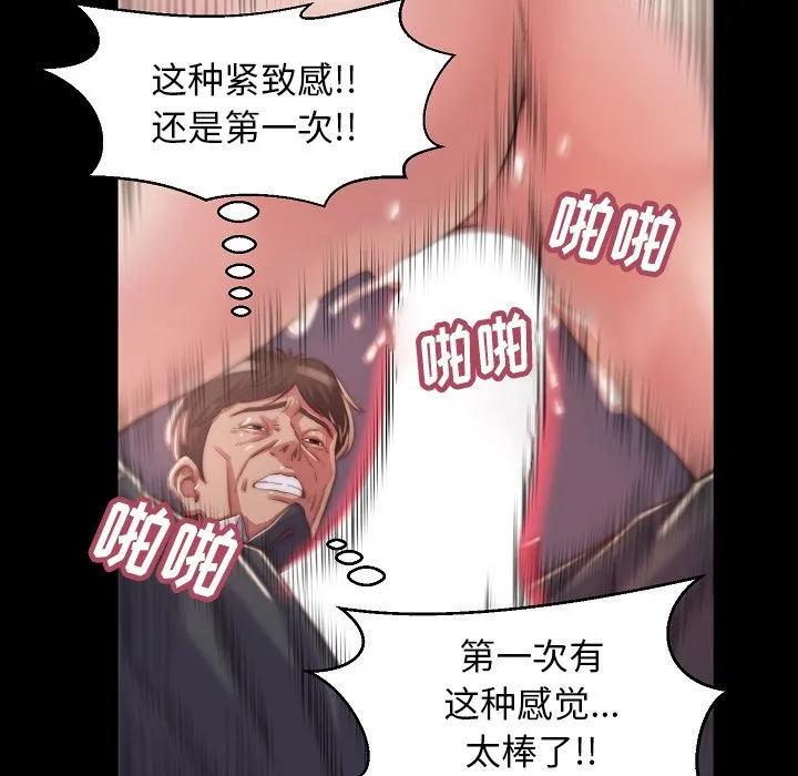 恶女 - 第10章 - page 49