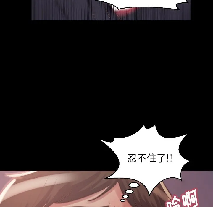 恶女 - 第10章 - page 50