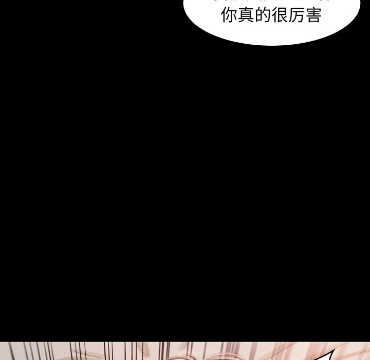 恶女 - 第10章 - page 55