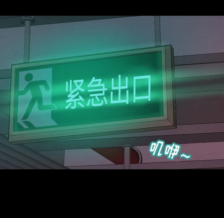 恶女 - 第10章 - page 60
