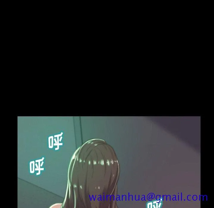 恶女 - 第10章 - page 61