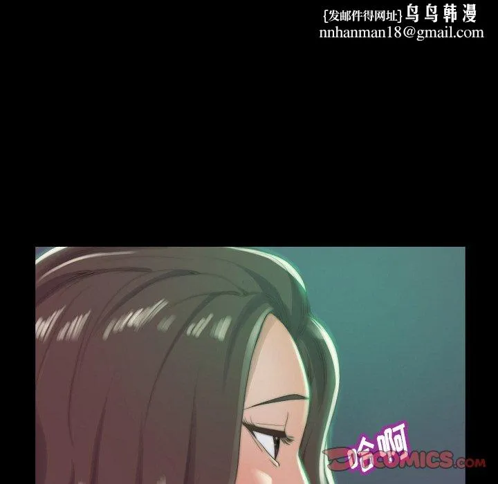 恶女 - 第10章 - page 63