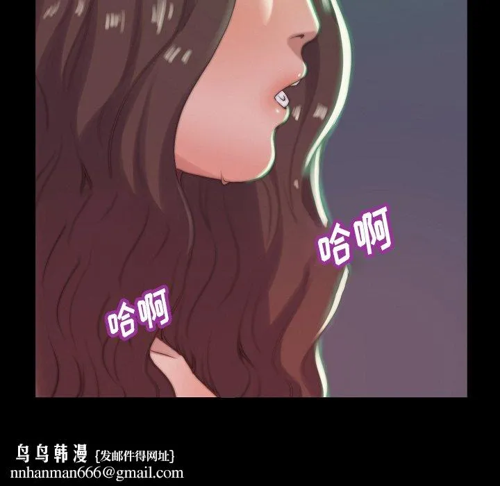 恶女 - 第10章 - page 64