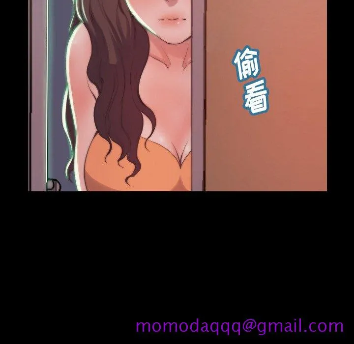 恶女 - 第10章 - page 66