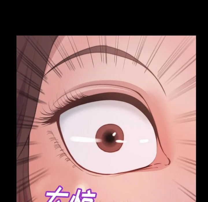 恶女 - 第10章 - page 67