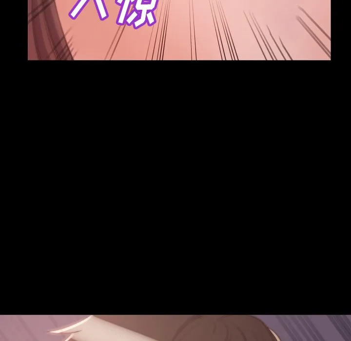 恶女 - 第10章 - page 68