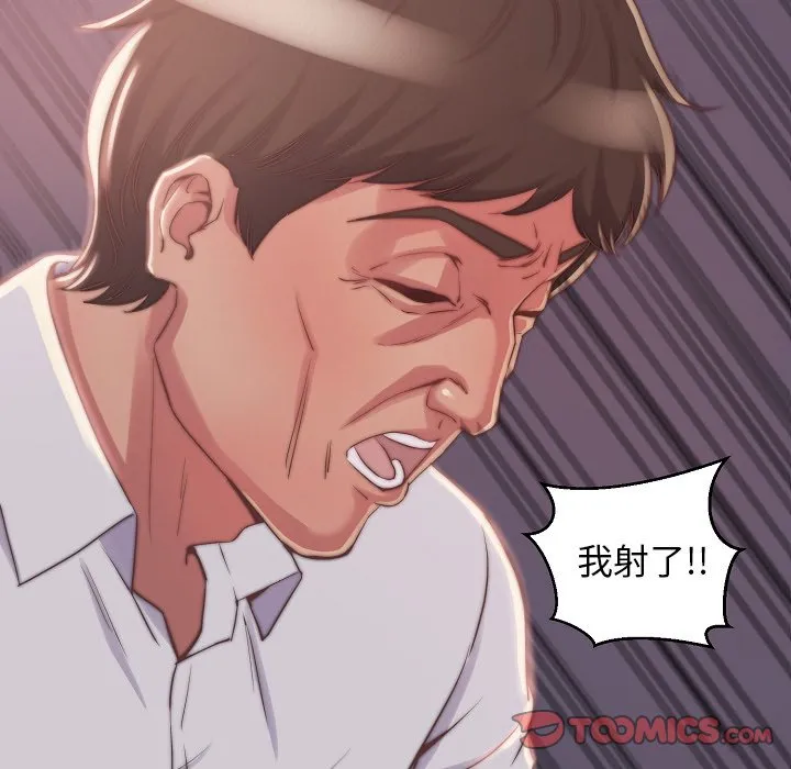 恶女 - 第10章 - page 69