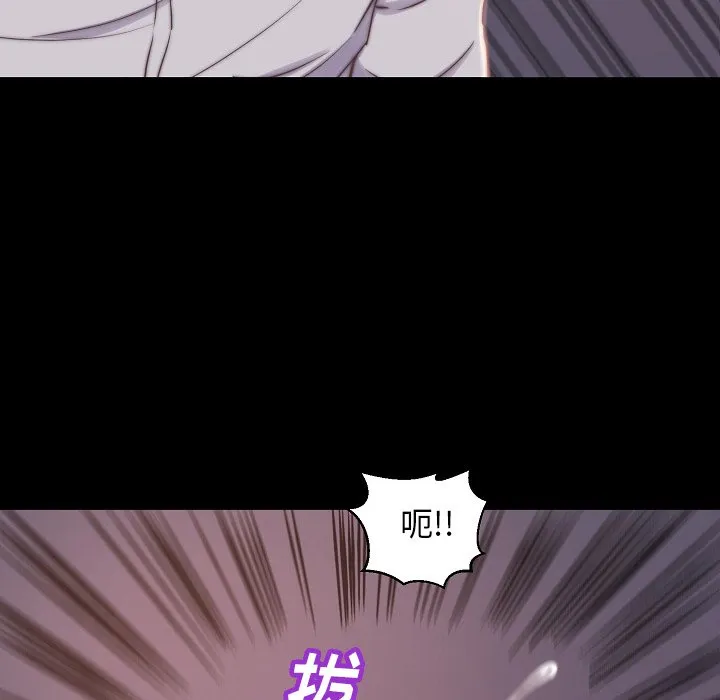 恶女 - 第10章 - page 70