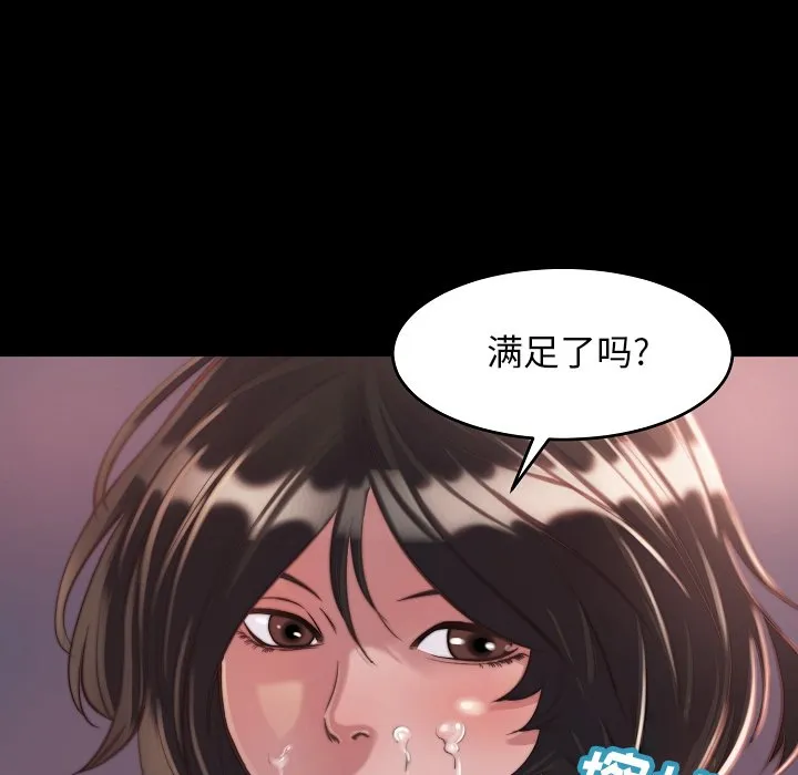 恶女 - 第10章 - page 82