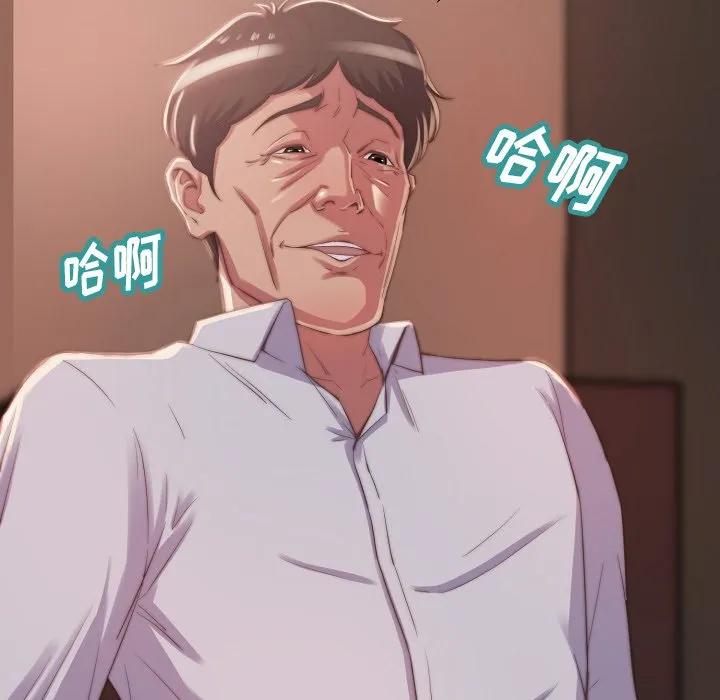 恶女 - 第10章 - page 84