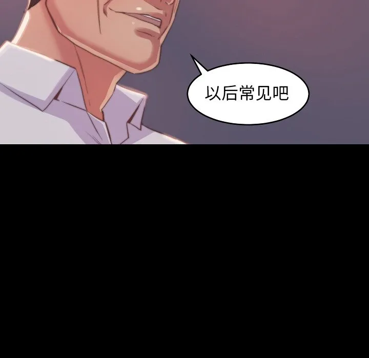 恶女 - 第10章 - page 88